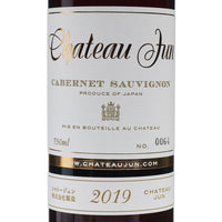 日本ワイン_カベルネソーヴィニヨン 2019_シャトージュン_山梨県産赤ワイン_ミディアムボディ_750ml