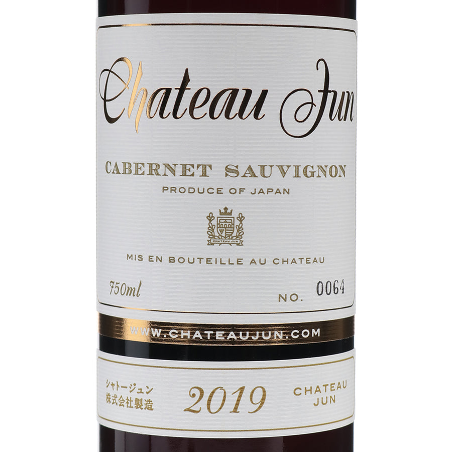 日本ワイン_カベルネソーヴィニヨン 2019_シャトージュン_山梨県産赤ワイン_ミディアムボディ_750ml