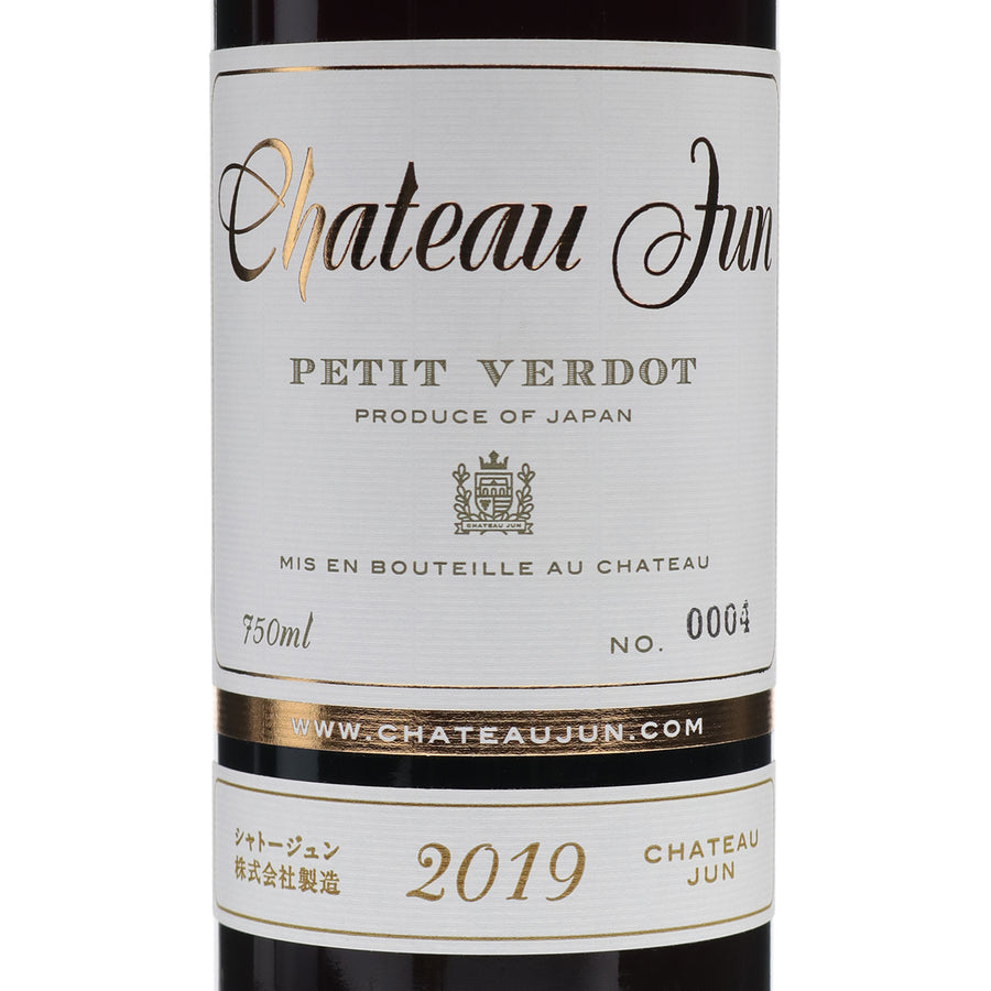 日本ワイン_プティベルド 2019_シャトージュン_山梨県産赤ワイン_ミディアムボディ_750ml