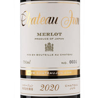 日本ワイン_メルロ 2020_シャトージュン_山梨県産赤ワイン_ミディアムボディ_750ml