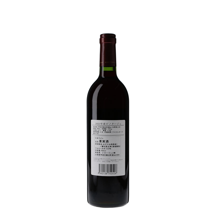 日本ワイン_ピノタージュ2021_シャトージュン_山梨県産赤ワイン_ミディアムボディ_750ml
