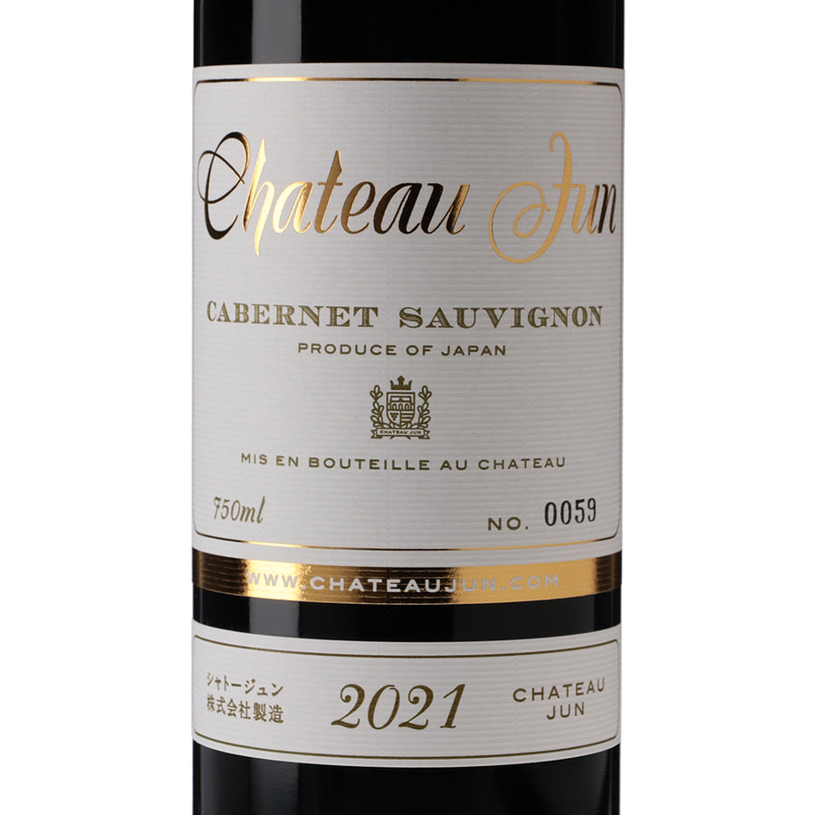 日本ワイン_カベルネソーヴィニヨン 2021_シャトージュン_山梨県産赤ワイン_ミディアムボディ_750ml