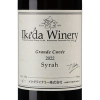 日本ワイン_グラン・キュヴェ・シラー 2022_イケダワイナリー_山梨県産赤ワイン_フルボディ_750ml
