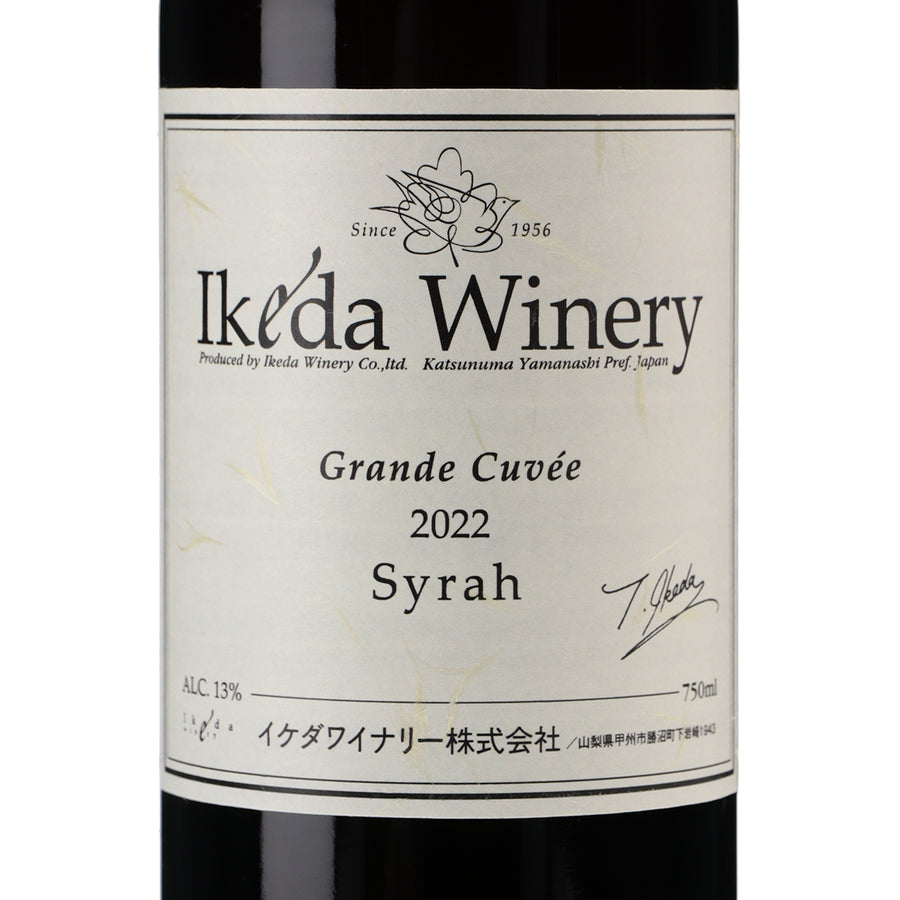 日本ワイン_グラン・キュヴェ・シラー 2022_イケダワイナリー_山梨県産赤ワイン_フルボディ_750ml