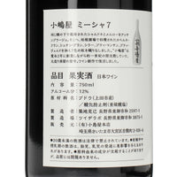 日本ワイン_Me-Cha 7 2023_小嶋屋_長野県産赤ワイン_ミディアムボディ_750ml