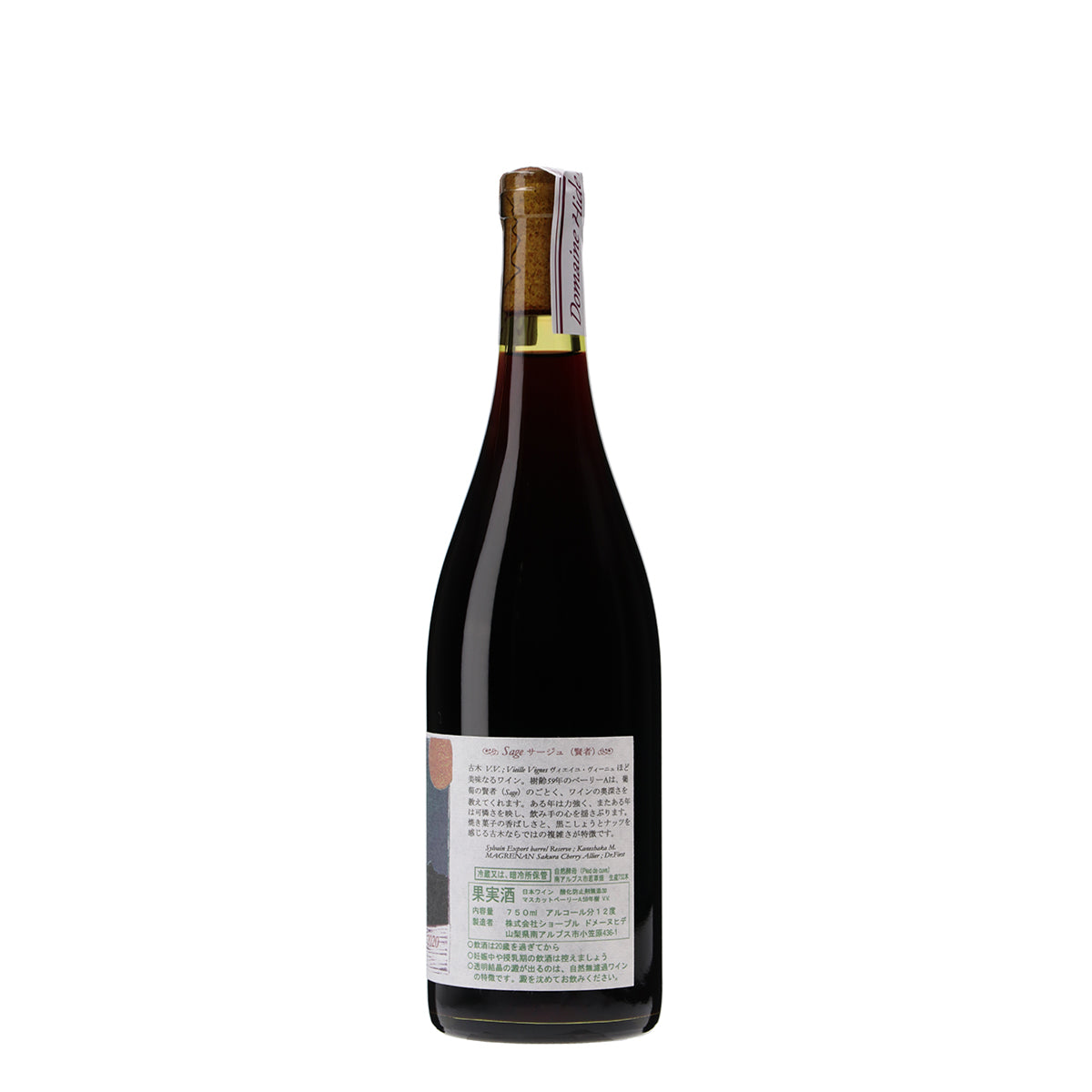 Domaine Yui T3+5 Rouge Vin de Soif 2020 | IMADEYA ONLINE STORE