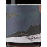 日本ワイン_神の畑メルローアウスレーゼ 2020_ドメーヌヒデ_山梨県産赤ワイン_ミディアムボディ_750ml