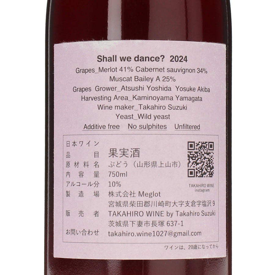 日本ワイン_Shall we dance? 2024_TAKAHIRO WINE_茨城県産赤ワイン_ミディアムボディ_750ml