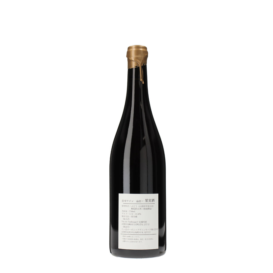 日本ワイン_2025 Rouge_Vin de Padloquet!_山梨県産赤ワイン_ミディアムボディ_750ml