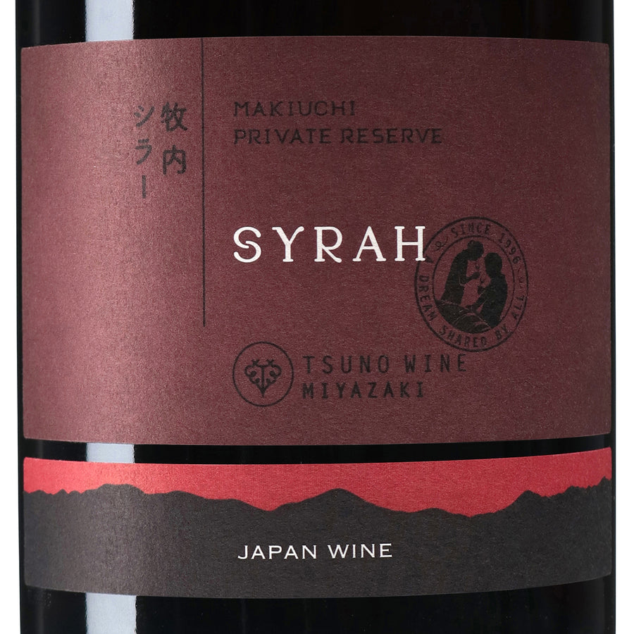 日本ワイン_プライベートリザーブ シラー 2020_都農ワイン_宮崎県産赤ワイン_ミディアムボディ_750ml