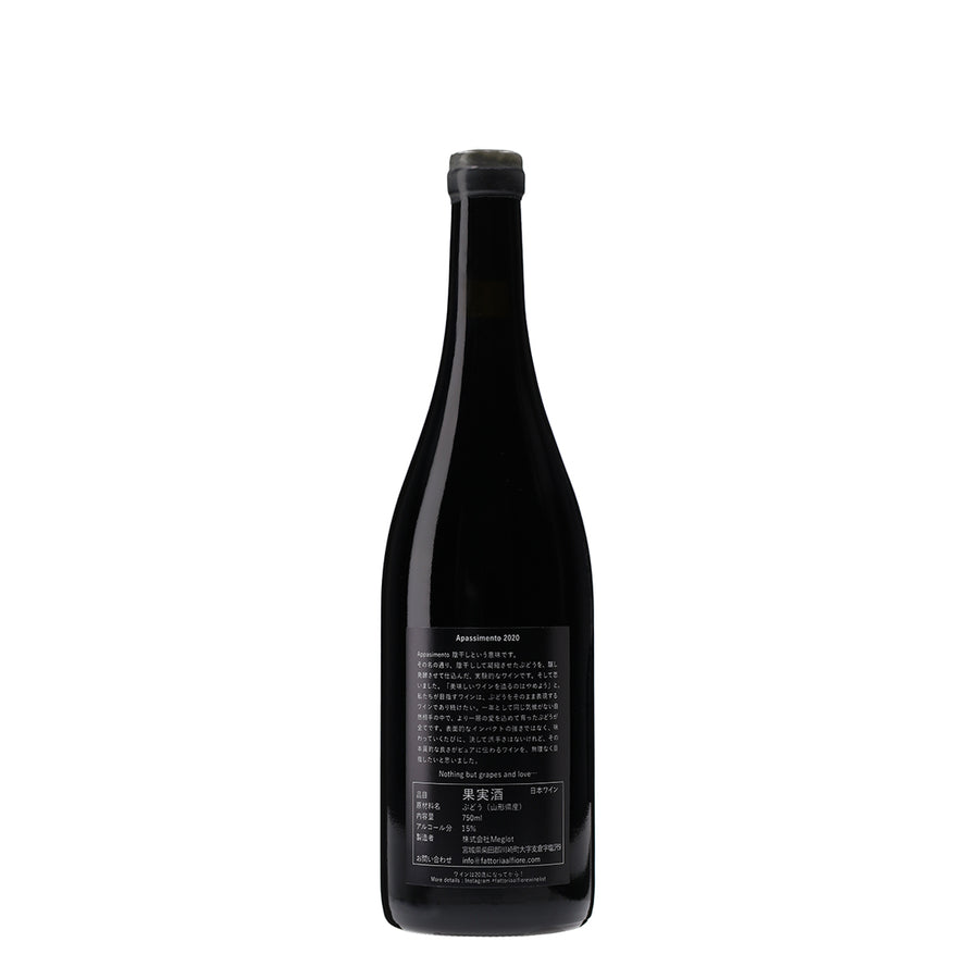 日本ワイン_Apassimento 2020_Fattoria AL FIORE_宮城県産赤ワイン_ミディアムボディ_750ml
