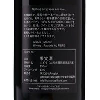 日本ワイン_Nob. 2021_Fattoria AL FIORE_宮城県産赤ワイン_ミディアムボディ_750ml