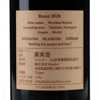 日本ワイン_Rosso 2020_Fattoria AL FIORE_宮城県産赤ワイン_ミディアムボディ_750ml