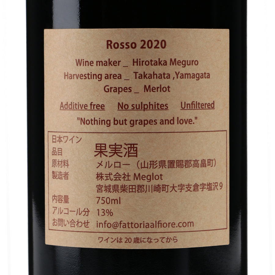 日本ワイン_Rosso 2020_Fattoria AL FIORE_宮城県産赤ワイン_ミディアムボディ_750ml