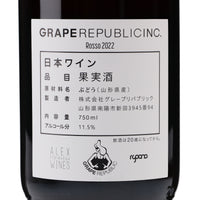 日本ワイン_ROSSO 2022_GRAPE REPUBLIC_山形県産赤ワイン_ミディアムボディ_750ml