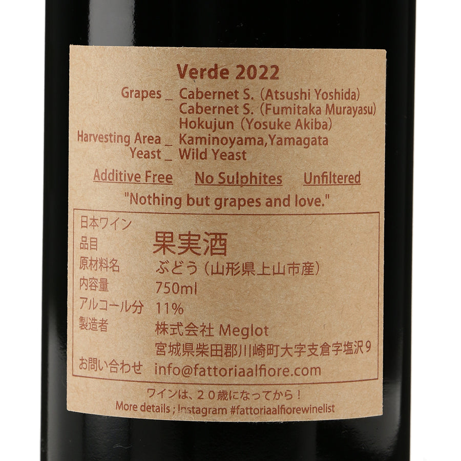 日本ワイン_verde 2022_Fattoria AL FIORE_宮城県産赤ワイン_ミディアムボディ_750ml