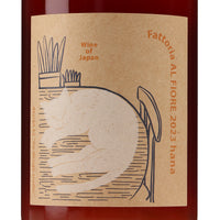 日本ワイン_hana 2023_Fattoria AL FIORE_宮城県産赤ワイン_ミディアムボディ_750ml