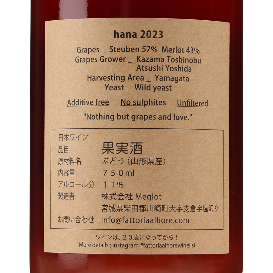 日本ワイン_hana 2023_Fattoria AL FIORE_宮城県産赤ワイン_ミディアムボディ_750ml