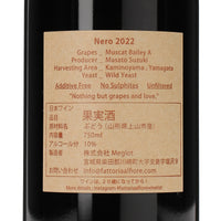 日本ワイン_Nero 2022_Fattoria AL FIORE_宮城県産赤ワイン_ミディアムボディ_750ml