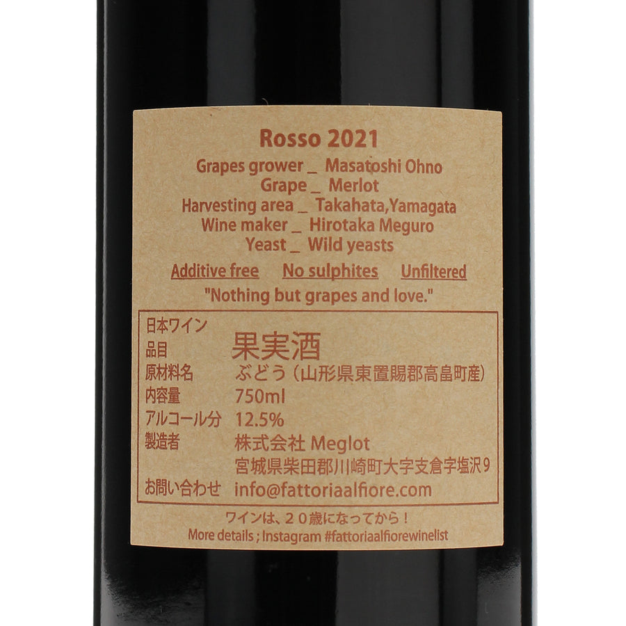 日本ワイン_Rosso 2021_Fattoria AL FIORE_宮城県産赤ワイン_ミディアムボディ_750ml