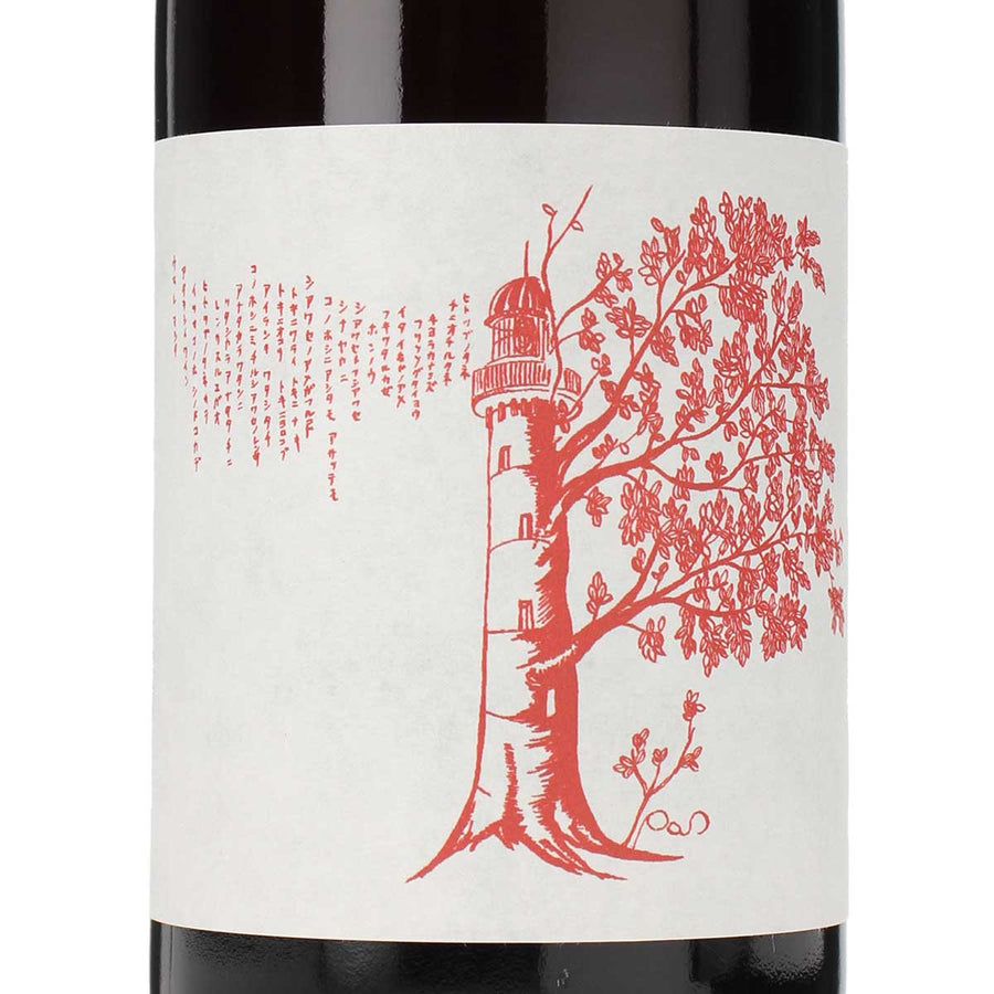 日本ワイン_Limited edition POS 2023_Fattoria AL FIORE_宮城県産赤ワイン_ミディアムボディ_750ml