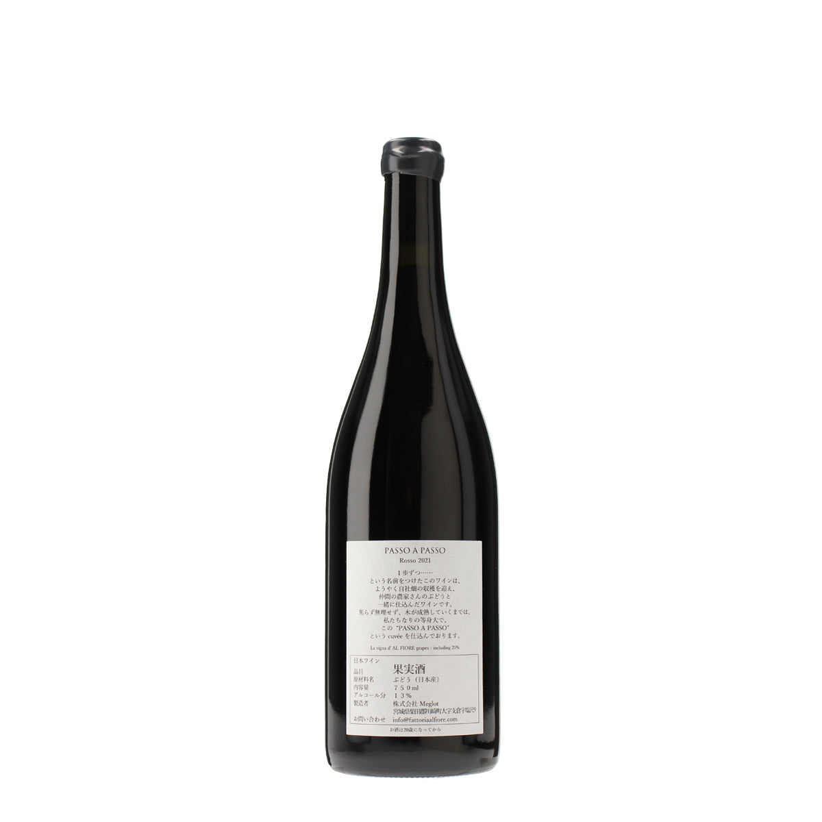 PASSO A PASSO 2021 Rosso /Fattoria AL FIORE /赤ワイン /ミディアム