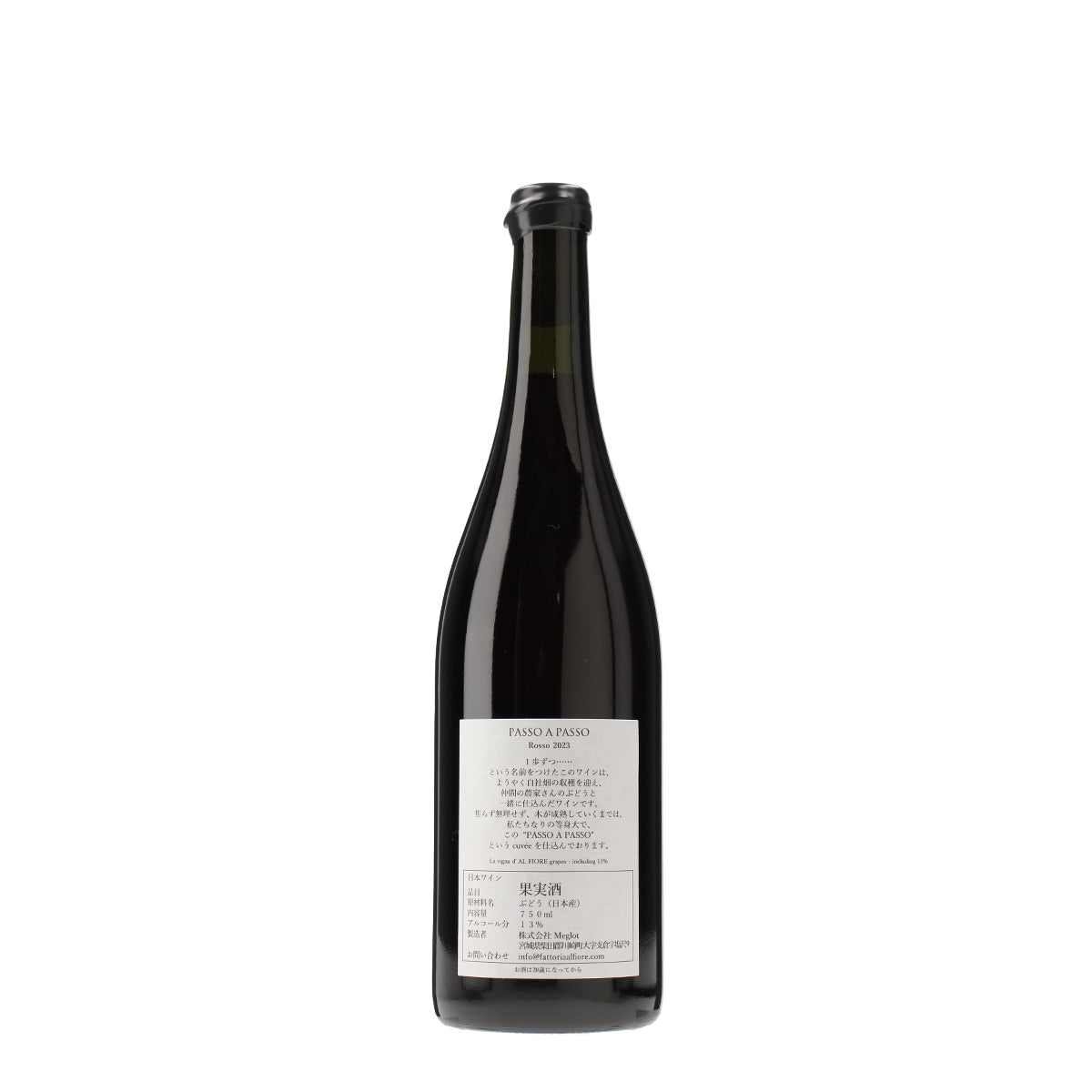 PASSO A PASSO 2023 Rosso /Fattoria AL FIORE /赤ワイン /ミディアム