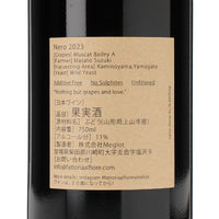 日本ワイン_Nero 2023_Fattoria AL FIORE_宮城県産赤ワイン_ミディアムボディ_750ml