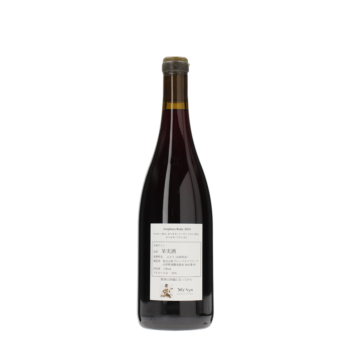 François Dumas×wa-syu】Amphora Ruby 2023 /François Dumas