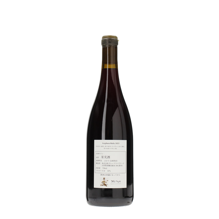 【François Dumas×wa-syu】Amphora Ruby 2023