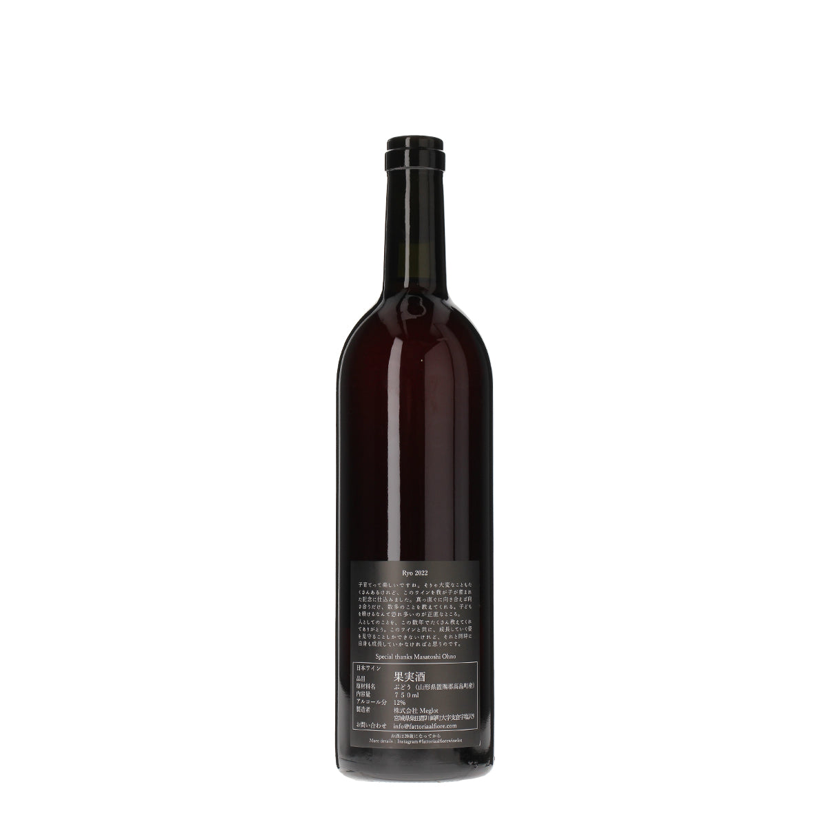 Ryo 2022 /Fattoria AL FIORE /赤ワイン /ミディアムボディ /750ml