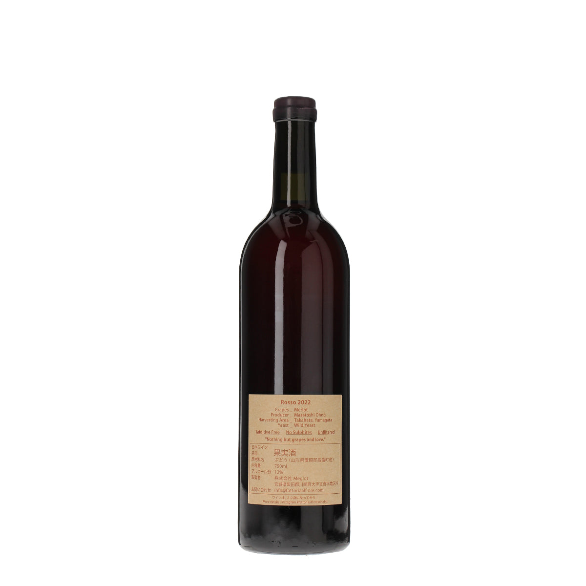 Rosso 2022 /Fattoria AL FIORE /赤ワイン /ミディアムボディ /750ml