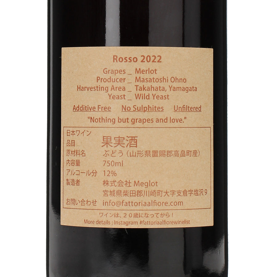 日本ワイン_Rosso 2022_Fattoria AL FIORE_宮城県産赤ワイン_ミディアムボディ_750ml