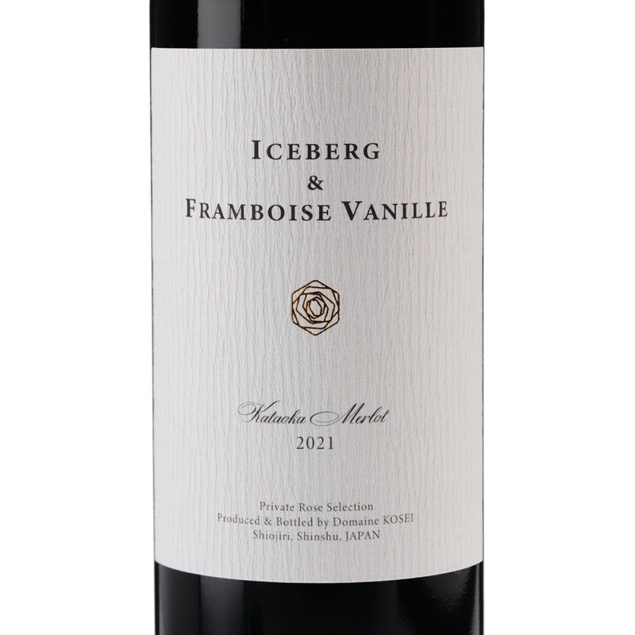 日本ワイン_Iceberg & Framboise Vanille KATAOKA MERLOT 2021_ドメーヌ・コーセイ_長野県産赤ワイン_ミディアムボディ_750ml