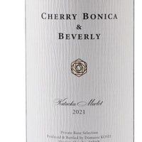 日本ワイン_Cherry Bonica & Beverly KATAOKA MERLOT 2021_ドメーヌ・コーセイ_長野県産赤ワイン_ミディアムボディ_750ml