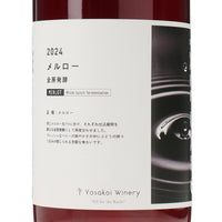 日本ワイン_TALL BAR 2024 メルロー全房発酵_よさ来いワイナリー_福岡県産赤ワイン_辛口_750ml