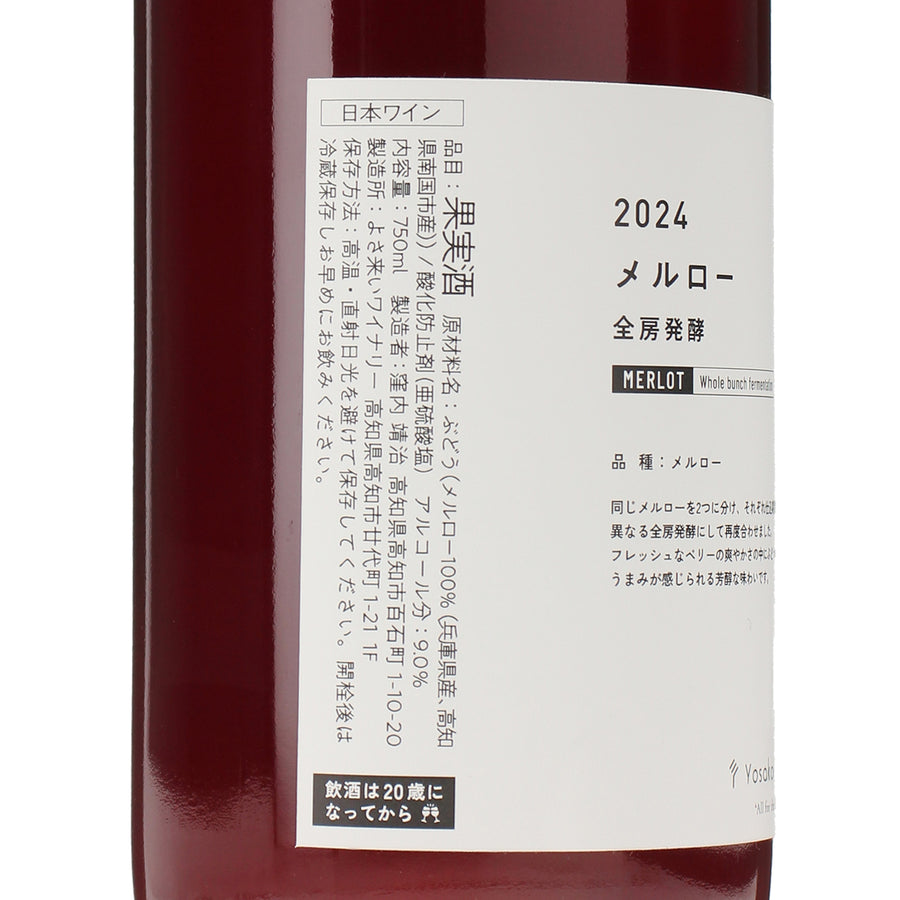 日本ワイン_TALL BAR 2024 メルロー全房発酵_よさ来いワイナリー_福岡県産赤ワイン_辛口_750ml