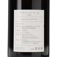 日本ワイン_Muscat Bailey A 2024_岩﨑元気_栃木県産赤ワイン_ミディアムボディ_750ml
