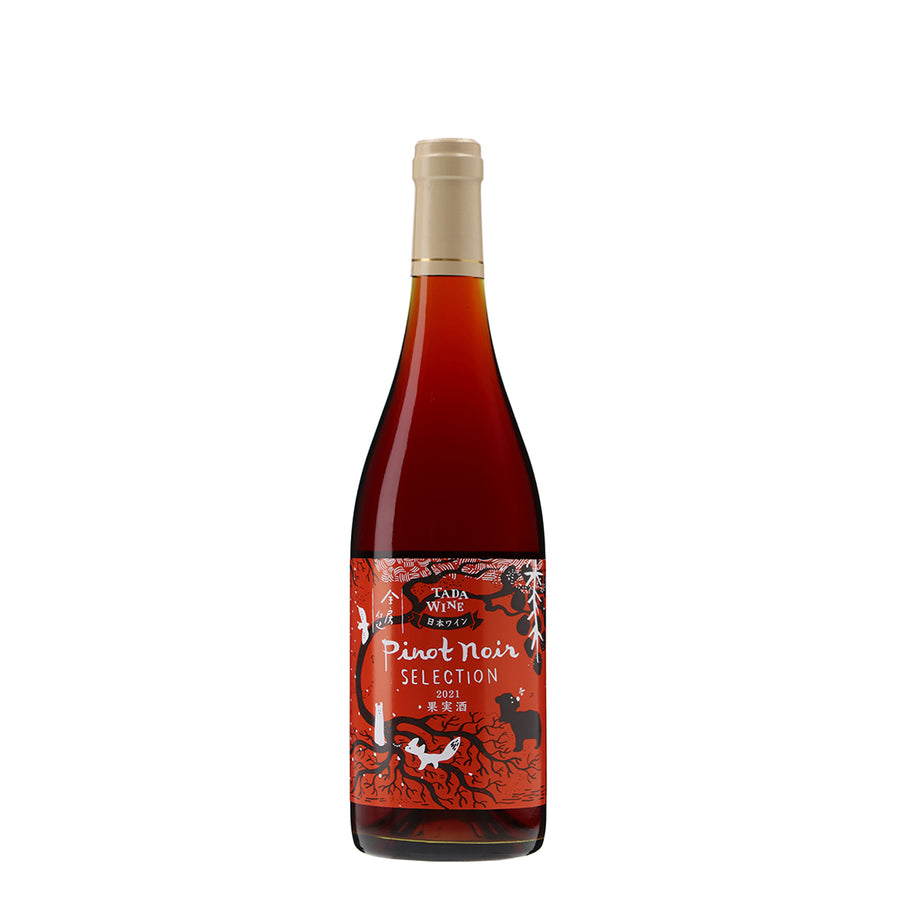 日本ワイン_ピノ・ノワール・セレクション 2021_多田ワイナリー_北海道産赤ワイン_ミディアムボディ_750ml