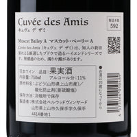 日本ワイン_Cuvee des Amis 2020 Muscat Bailey A_ベルウッドヴィンヤード_山形県産赤ワイン_ミディアムボディ_750ml