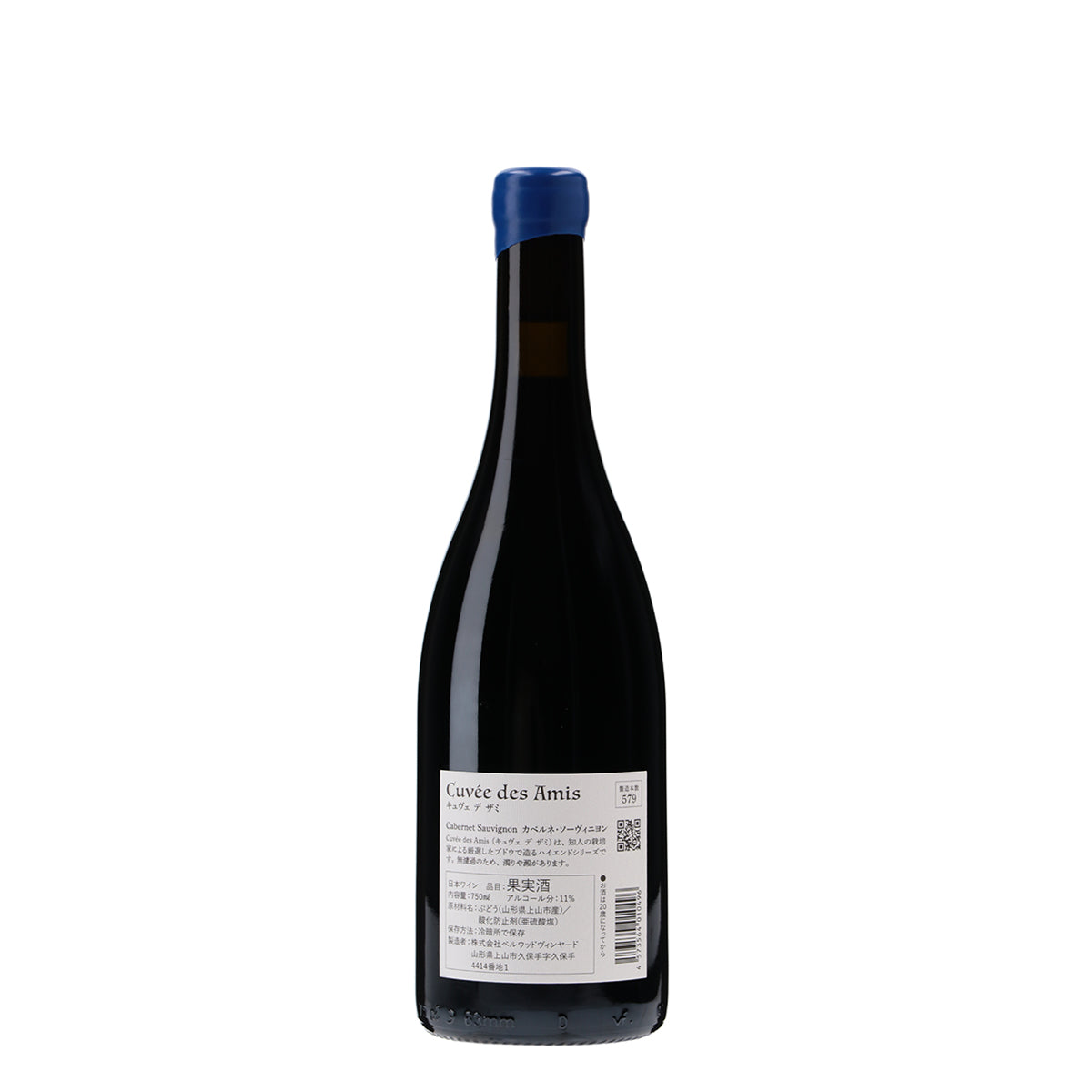 Cuvee des Amis 2020 Cabernet Sauvignon /ベルウッドヴィンヤード