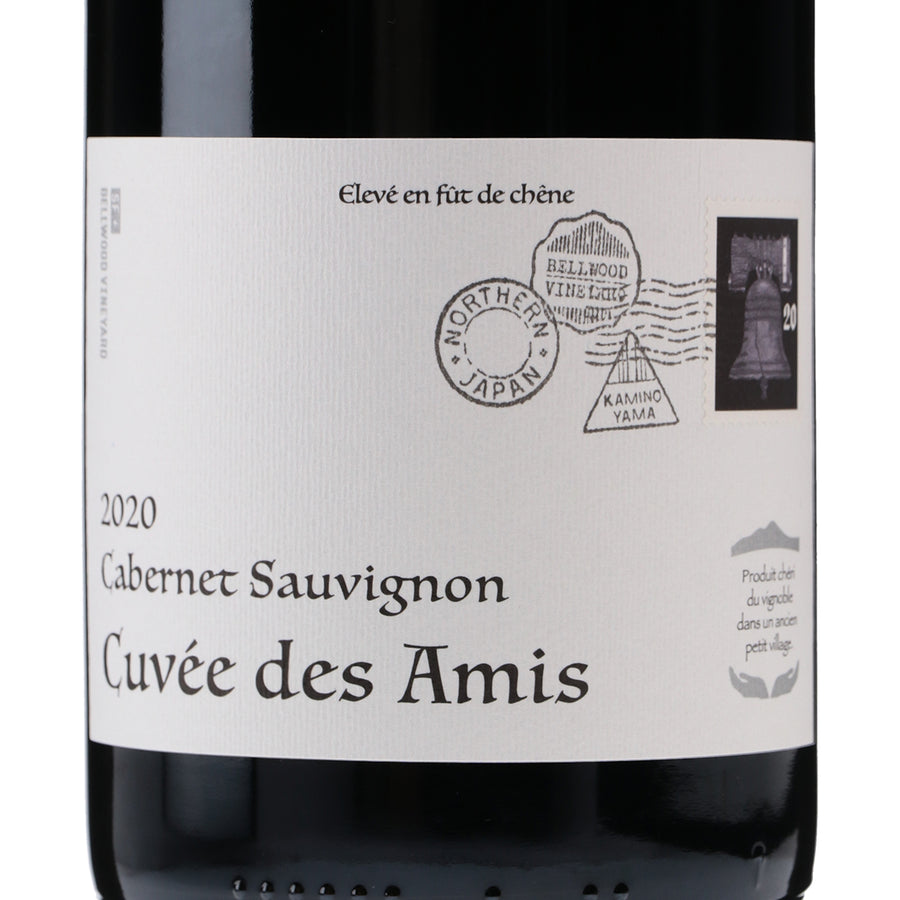 日本ワイン_Cuvee des Amis 2020 Cabernet Sauvignon_ベルウッドヴィンヤード_山形県産赤ワイン_ミディアムボディ_750ml