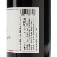 日本ワイン_シラー 鞍掛金井ヴィンヤード 2023_ヨネファーム東御_長野県産赤ワイン_ミディアムボディ_750ml