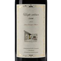 日本ワイン_ハイカラーさん2022_那丹葡酒醸造所_徳島県産赤ワイン_ミディアムボディ_750ml