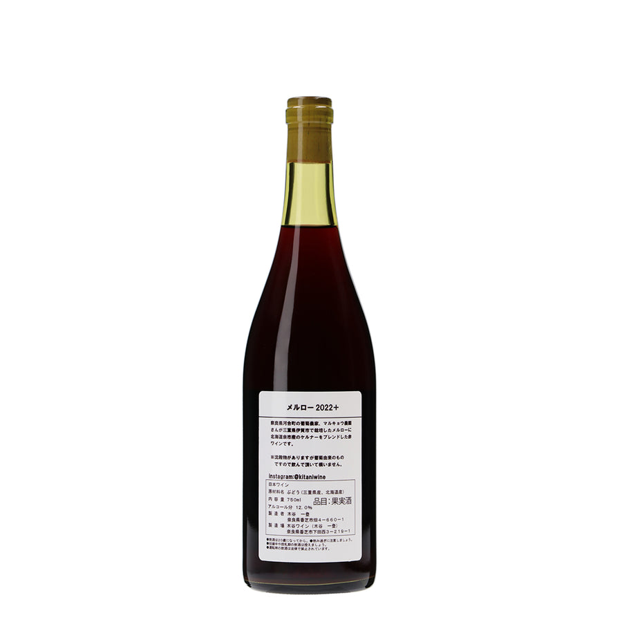 日本ワイン_メルロー 2022+_木谷ワイン_奈良県産赤ワイン_ミディアムボディ_750ml