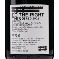 日本ワイン_"DO THE RIGHT THING" RED 2022_KAZU WINE_ニュージーランド産赤ワイン_ミディアムボディ_750ml