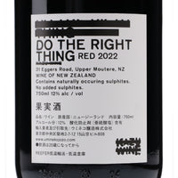 日本ワイン_＂DO THE RIGHT THING＂ RED 2022_KAZU WINE_ニュージーランド産赤ワイン_ミディアムボディ_750ml