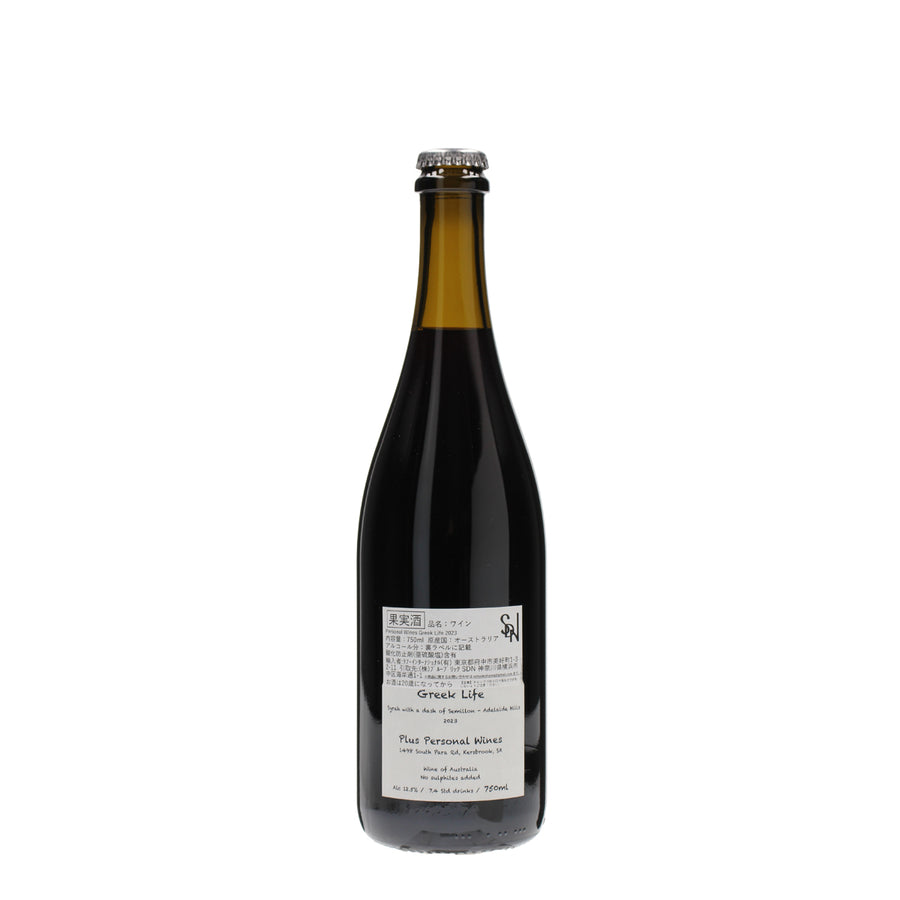 日本ワイン_2023 Greek Life_Plus Personal Wines_長野県産赤ワイン_ミディアムボディ_750ml