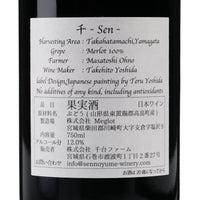 日本ワイン_千 2022_千夢ワイナリー_宮城県産赤ワイン_ライトボディ_750ml