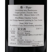 日本ワイン_隆 2022_千夢ワイナリー_宮城県産赤ワイン_ライトボディ_750ml